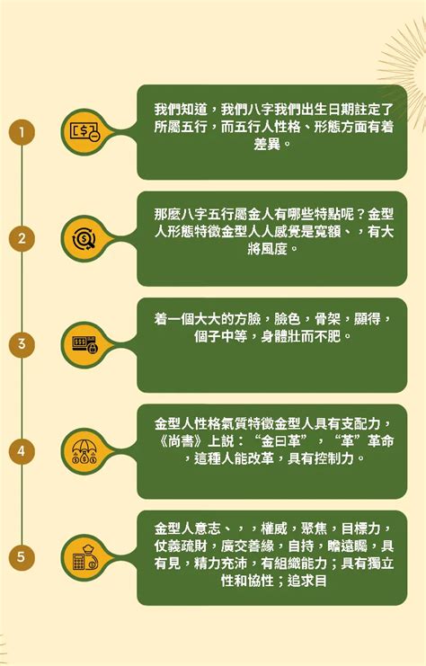 屬金的職業|屬金人最旺5大產業